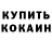 АМФЕТАМИН Розовый Masallah Xudiyev