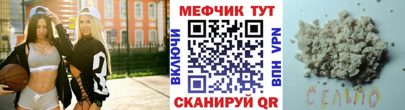 МЯУ-МЯУ мука даркнет сайт Волоколамск