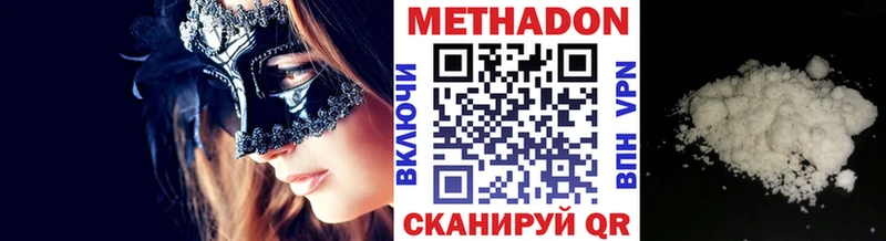 даркнет сайт  Волоколамск  МЕТАДОН VHQ 