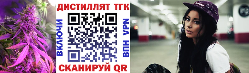 Дистиллят ТГК Wax  Волоколамск 